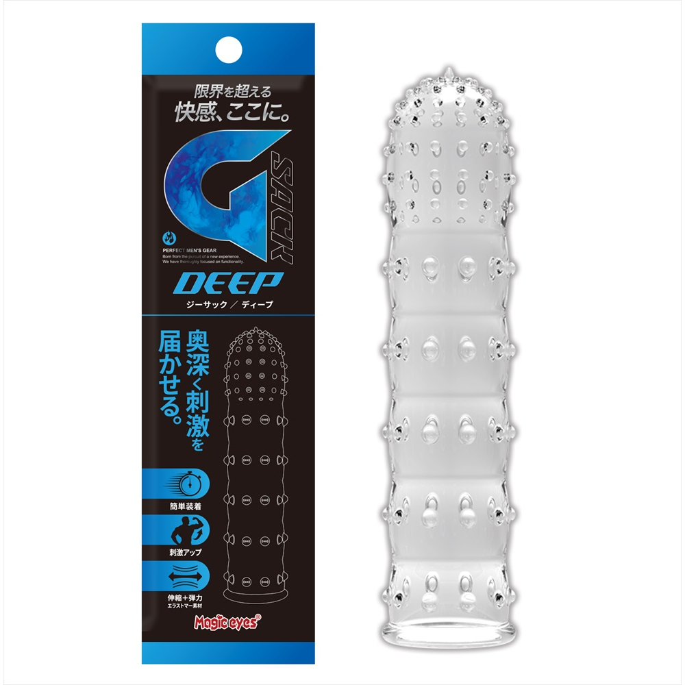 ジーサック　ディープ(1481)